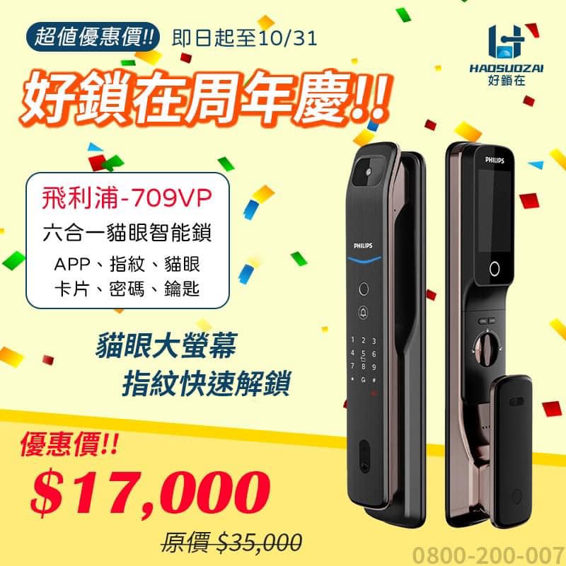 You are currently viewing 飛利浦電子鎖 TEST文章01